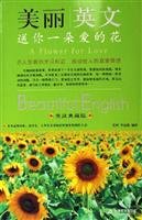 send you a love of flowers 7530946781 Book Cover