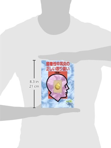 成人聴覚障害 (言語聴覚士のための講義ノート) [単行本（ソフトカバー）] 中野 雄一 Amazon.co.jp: 中野 雄一: 本、バイオグラフィー、最新アップデート