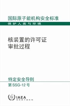 Paperback Licensing Process for Nuclear Installations [Chinese] Book