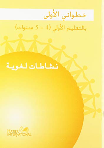 Cahier d'activités (langue arabe ) - Maroc MS - 4/5 ans