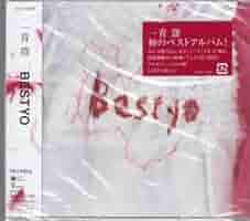 Amazon.co.jp: 一青窈ベスト～BESTYO ハナミズキ もらい泣き 他