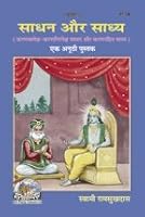 Saadhan aur Saadhya 8129305534 Book Cover