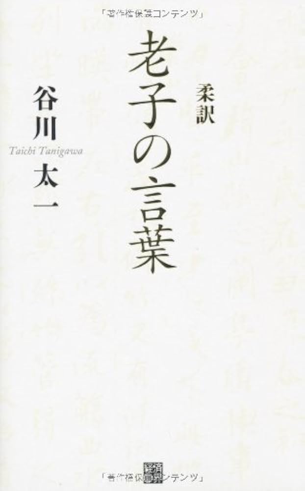 銀皿　老子名言　旧蔵 銀皿 老子名言 旧蔵 銀皿 老子名言 旧蔵