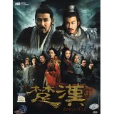 King’s War / Legend of Chu and Han (Chinese TV Drama, 20-DVD Set, Episode 1-80 End)