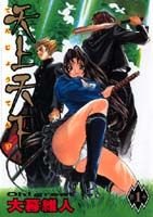 Tenjho Tenge, Volume 1