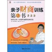 Finance Business Training Part 1 Family Book: how to get kids to save money and spend money more wisely