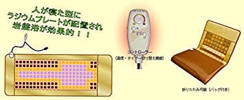 【30日迄！限定特価♪】長野セラミックス　ラジウム岩盤浴マット 最新モデル ラドン岩盤浴マット メーカー直送につき代引・同梱・海外