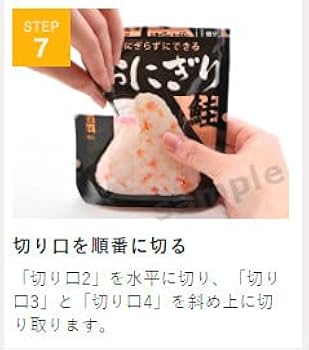 Amazon.co.jp: 尾西食品 非常用保存食 尾西の携帯おにぎり 昆布