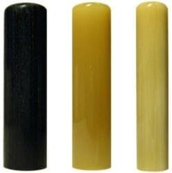 印鑑･はんこ 個人印3本セット　実印： 玄武 16.5mm 銀行印： 純白オランダ 15.0mm 認印： 純白オランダ 12.0mm