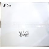 真 2穴 極上生腰 山岸逢花 非貫通ホール ローション付き。