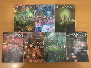 Amazon.co.jp: 320円小野不由美ゴーストハントシリーズ 全7巻セット