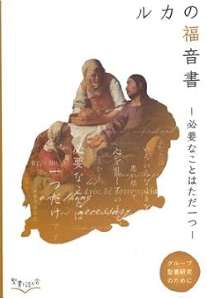 聖言の霊的意義によるルカ福音書講義 第1巻〜第５巻 5冊セット まとめ売り 稀少 ルカによる福音書 1:35 天使は答えた。「聖霊があなたに降り