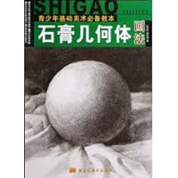 adolescents essential textbook Basic Art painting plaster geometry 7531824523 Book Cover