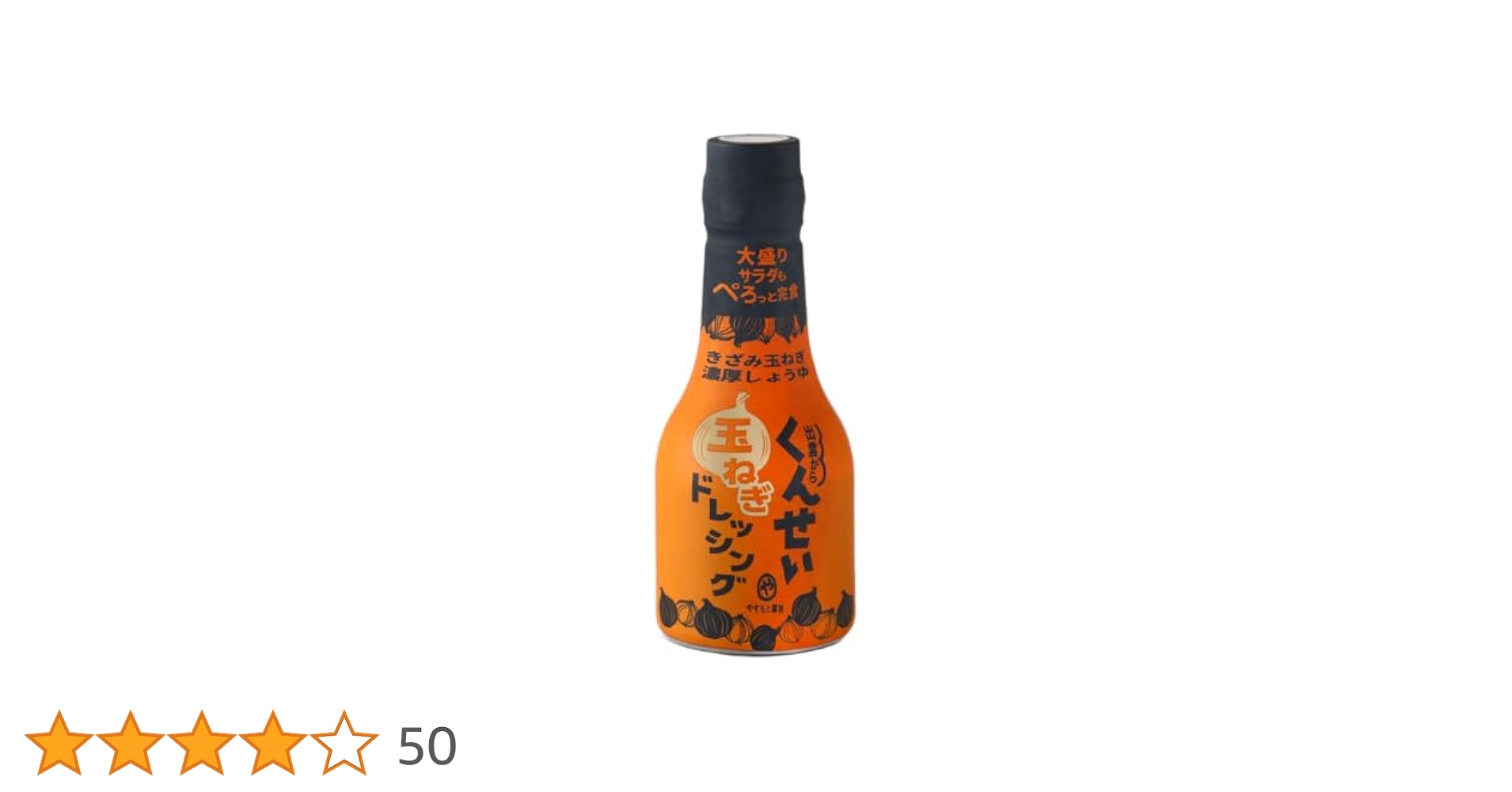 安本産業「くんせい玉ねぎドレッシング」 210ml × 12個→1箱 Amazon.co.jp: 安本産業 くんせい玉ねぎドレッシング 210ml 【2