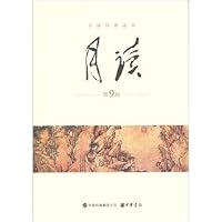 month read (9 Series) 7101072992 Book Cover