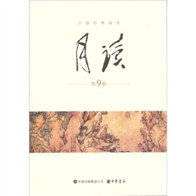 month read (9 Series)