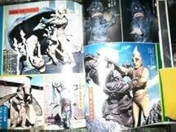 宇宙猿人ゴリ　すごいぞスペクトルマンの巻　カラーテレビ版怪獣絵ばなし　昭和レトロ 宇宙猿人ゴリ すごいぞスペクトルマンの巻 カラーテレビ版怪獣絵