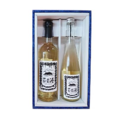 スチューベンワイン白720ml&スパークリング500mlセット