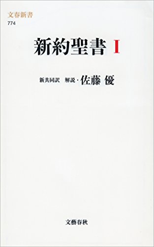 佐藤優・解説の本おすすめランキング一覧｜作品別の感想