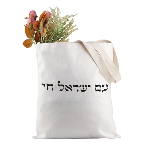 Bolso Tote con diseño Israel Am Yisrael Chai miniatura 1