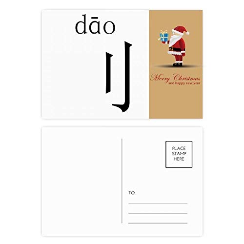 Cartes postales personnage chinois Dao pour décorer votre table de Noël
