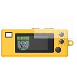 MotoMoto フィルム KODAK CHARMERA 用 保護フィルム 反射低減 指紋防止 日本製