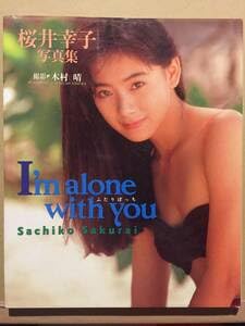 Amazon.co.jp: 古本 帯なし 写真集 I'm alone with you ふたりぼっち