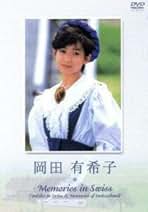 岡田有希子クロニクル(84年〜86年)DVD10枚組セット 岡田有希子クロニクル(84年〜86年)DVD10枚組セット 岡田有希子 - The