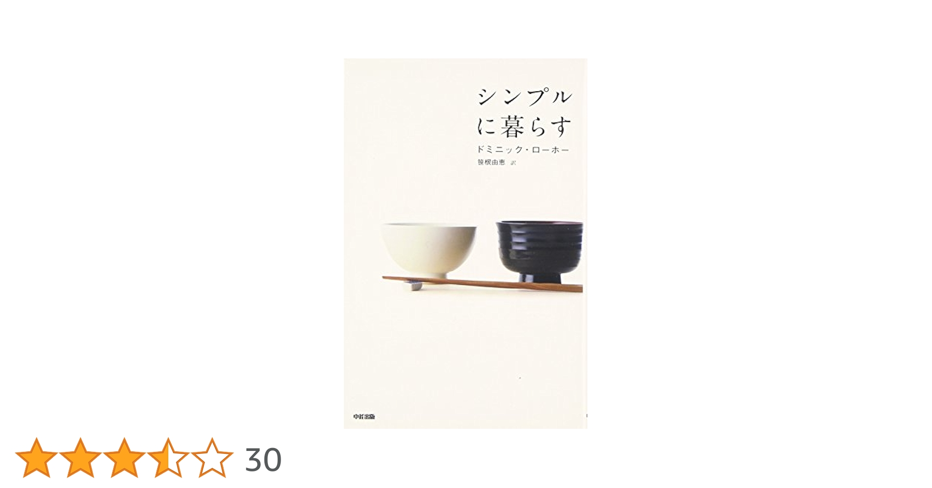 シンプルライフさん専用 Rinのシンプルライフ | 50代主婦の日記。シンプルな暮らしを