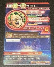 希少！旧弾ブロリー4点セット 希少！旧弾ブロリー4点セット 希少！旧弾ブロリー4点セット