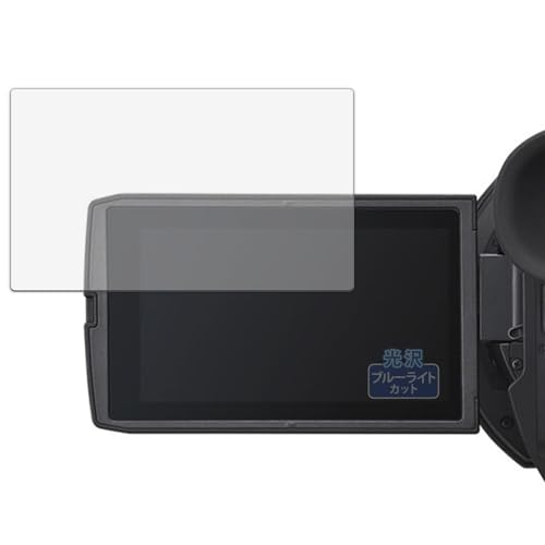 Kayo&Karin �t�B���� Panasonic HC-X1600 / HC-X2100 / HC-X1500 / HC-X2000 / AG-CX20 ������ �ی�t�B���� �u���[���C�g�J�b�g ������ ���{��