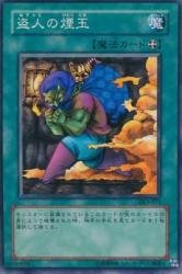 Amazon.co.jp: 盗人の煙玉 【N】 DL5-071-N [遊戯王カード