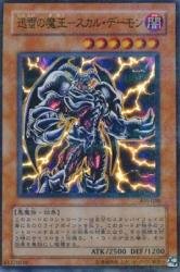 Amazon.co.jp: 遊戯王 305-020-PR 《迅雷の魔王－スカル・デーモン