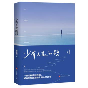 Paperback The road less traveled(Chinese Edition) [Chinese] Book