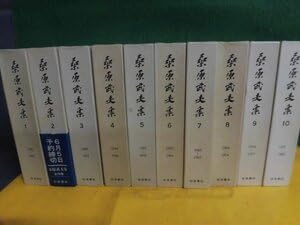 桑原武夫集　全10巻 Amazon.co.jp: 桑原武夫集 全10巻セット 全月報付 岩波書店 : おもちゃ