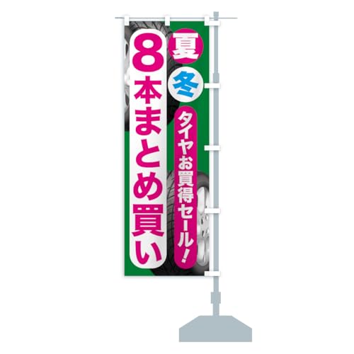 �^�C���W�{�܂Ƃߔ����E�^�C���W�{�Z�b�g�E�ē~�^�C���Z�b�g �̂ڂ�� �T�C�Y�I�ׂ܂�(�n�[�t30x90cm �E�`�`) C25U_CHR �O�b�Y�v��/GoodsPro