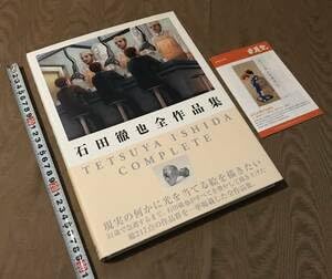 Amazon.co.jp: 石田徹也 全作品集 ：作品集 画集 図録 レゾネ : おもちゃ