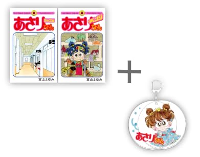 Amazon.co.jp: あさりちゃん 5年2組 & リベンジ 有償特典スライド