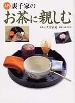 Amazon.co.jp: 伊住 宗晃: 本