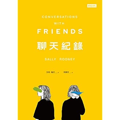 聊天紀錄