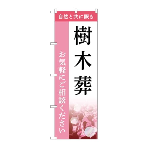 ̂ڂ艮H[ ̂ڂ 137887 ؑkb W600×H1800mm 1 OO ̑ ɐ 󒍐Yi