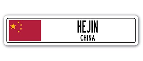 HEJIN, China Street Sign Asian Chinese Flag City Country Road Wall Gift