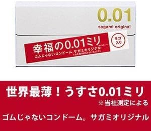 Amazon | 【単品】 サガミオリジナル001 コンドーム 薄型 ポリウレタン