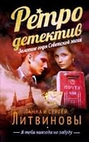 Ia tebia nikogda ne zabudu 5699704760 Book Cover