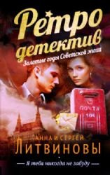 Hardcover Ia tebia nikogda ne zabudu [Russian] Book