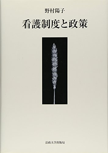 野村陽子の本おすすめランキング一覧｜作品別の感想・レビュー - 読書