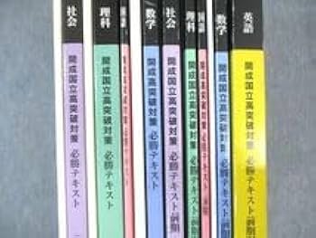 Amazon | WR01-099 早稲田アカデミー 開成国立校突破対策 国語
