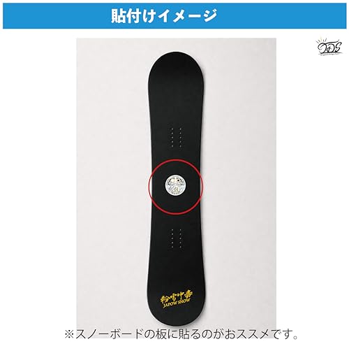 オリジナルデザインストア 【雪山達磨】御守 スキー スノーボード ステッカー 安全滑降 好天祈願 お守り 冬 アウトドア用ステッカー シール W100㎜×H100㎜ 車用 バイク用 屋外 防水 防傷 [4]