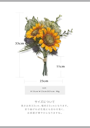 【 mamawreath 】 造花 ひまわり ヒマワリ 向日葵 インテリア バンドル 夏 ブーケ イエロー 黄色 ブッシュ 壁掛け 1束 花束 アーティフィシャルフラワー フェイク インテリア テーブル 装飾 花 プレゼント FM001425 [2]