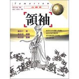 Paperback Leader (Traditional Chinese Edition) Book